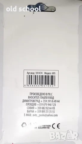 Залъгалки за Авто Колани + Подарък, снимка 2 - Аксесоари и консумативи - 49158592