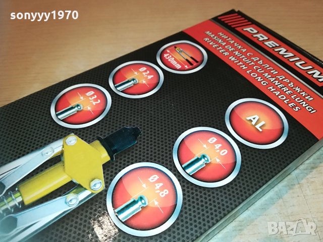 машинка за нитове-ГОЛЯМА 2904211610, снимка 18 - Други инструменти - 32720331