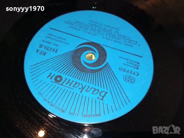 ЯНИС ПРТРОПУЛОС-ПЛОЧА 2202231124, снимка 16 - Грамофонни плочи - 39763323