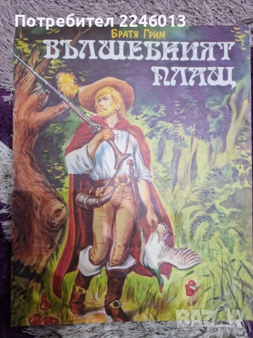 Детски книжки-Приказки, снимка 2 - Детски книжки - 52587848