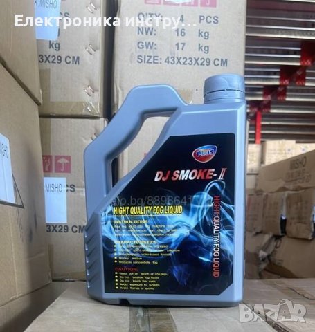 Mашинa за пушек, дим с лед осветление и дистанционно димни ефекти 1000W 4000W, снимка 4 - Други - 43186495