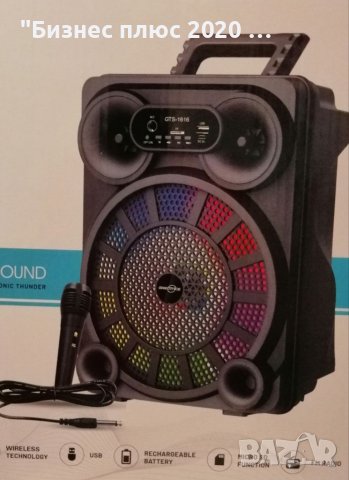 Безжична звукова система,тонколона(Високоговорители)GTS-1616, снимка 3 - Тонколони - 39043624