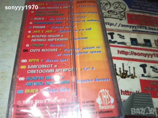 ЛЯТНА СТРАСТ-БГ ХИТОВЕ-НОВА КАСЕТА 2404251040, снимка 2 - Аудио касети - 50017082