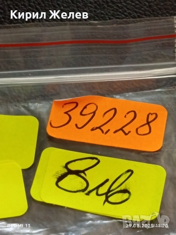 Стар бронзов медал за раждане на дете 39228, снимка 6 - Антикварни и старинни предмети - 51531708