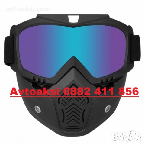 Очила тип маска за Морор/Велосипед с цветен визьор -2062-1