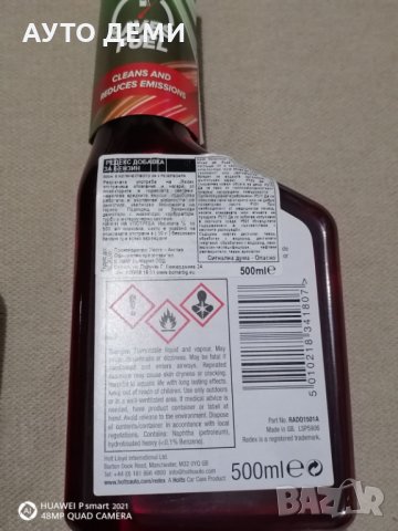 Висококачественна добавка за бензин инжекцион и дизел кола автомобил джип камион / 250 ml / 500 ml +, снимка 8 - Аксесоари и консумативи - 32279988