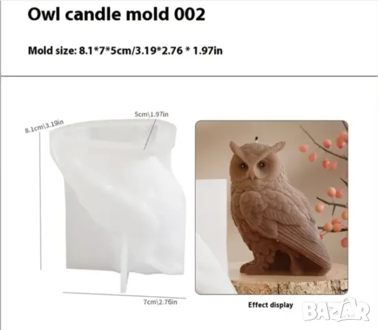 Молд сова два вида , снимка 3 - Форми - 50094363