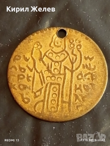 Лот месингови пендари монети 20 броя за НАКИТ,НОСИЯ, ЗАБРАДКА КОЛЕКЦИЯ 31246, снимка 3 - Нумизматика и бонистика - 52440272