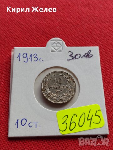 МОНЕТА 10 стотинки 1913г. ЦАРСТВО БЪЛГАРИЯ СТАРА РЯДКА ЗА КОЛЕКЦИОНЕРИ 36045