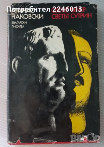 Различни книги, снимка 10 - Художествена литература - 28851048