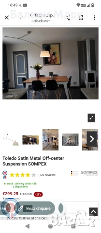 Осветително тяло / Полилей / Пендел Sompex Toledo Metal Satin – с дефект
, снимка 12 - Лампи за таван - 53326810