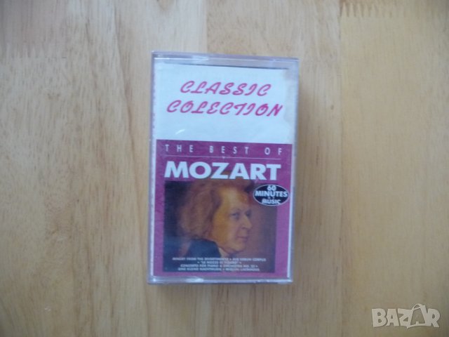 Mozart The best off Classic Colection Моцарт класика колекция бест, снимка 1 - Аудио касети - 37331858