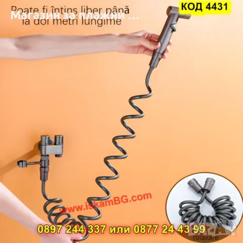 Душ за интимна хигиена за стенен монтаж - КОД 4431, снимка 5 - Душове - 49484654