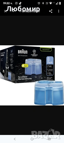 Резервни касети за самобръсначка Braun 3in1 ShaverCare SmartCare Center, пакет от 8 