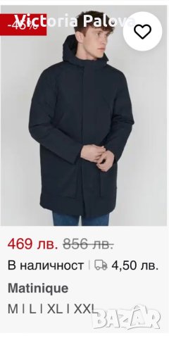 Скъпо  яке MATINIQUE Дания, снимка 15 - Якета - 43493336