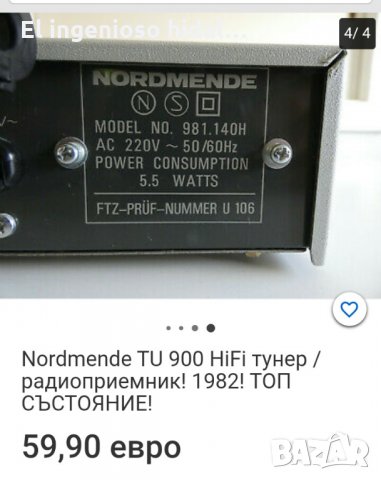 Тунер,,NORDMENDE TU- 900"philharmonic_hifi_system, снимка 1 - Ресийвъри, усилватели, смесителни пултове - 34617572