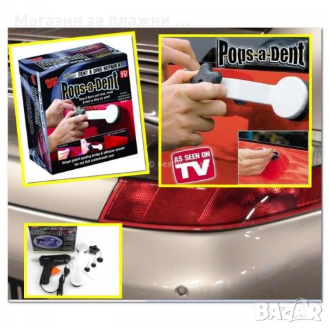 Система за изправяне на вдлъбнатини по автомобила Pops A Dent, снимка 2 - Аксесоари и консумативи - 28375379