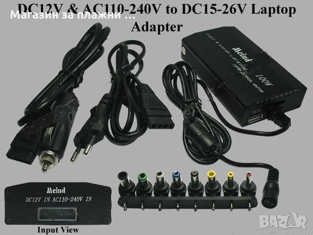 Универсално зарядно за лаптоп и кола, снимка 14 - Друга електроника - 28461041