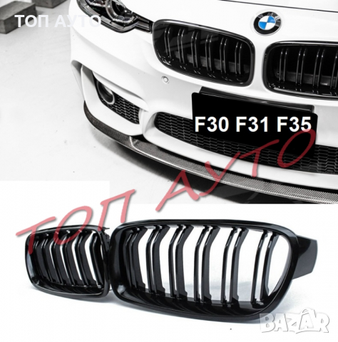 Двойни Бъбреци Решетки БМВ BMW F30 F31 F35 Черен Гланц Лак 2012+, снимка 1