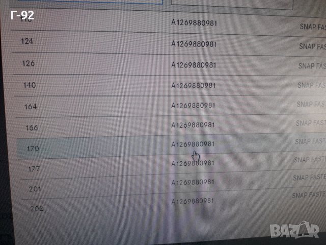 A1269880981**NEU**MERCEDES-BENZ**ДЪРЖАЧИ ЗА ОБЛИЦОВКИ-ИЗОЛАЦИЯ **, снимка 8 - Части - 38416277