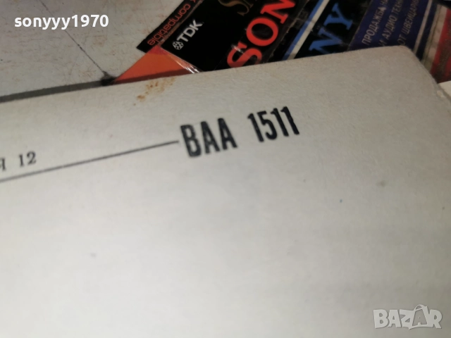ВАСИЛИСА УМНИЦА 0812252217, снимка 10 - Грамофонни плочи - 52698267