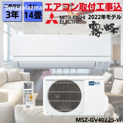 Климатик Mitsubishi MSZ-DW50 18000 BTU, Клас A++, Филтър за пречистване на въздуха, Бял, снимка 5 - Климатици - 39504445