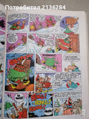 Детски списания, снимка 3 - Колекции - 51868216