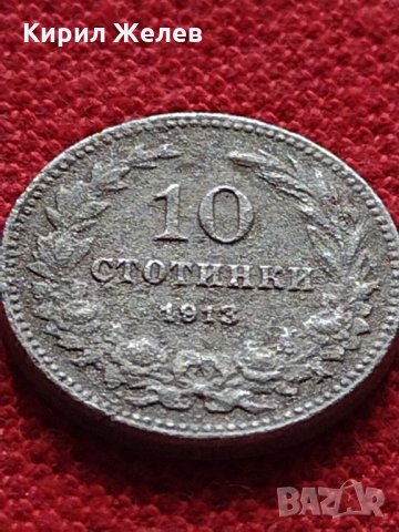 Монета 10 стотинки 1913г. Царство България за колекция - 27305, снимка 3 - Нумизматика и бонистика - 35159665