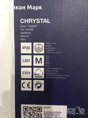 НОВА дизайнерска лампа Nordlux Crystal – LED 3x3W (≈60W), бяла, снимка 3 - Лампи за таван - 50779337