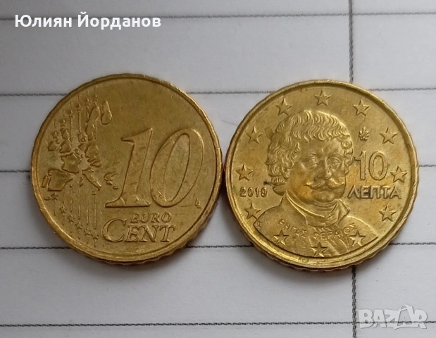 10 euro цента от 2019г. 
