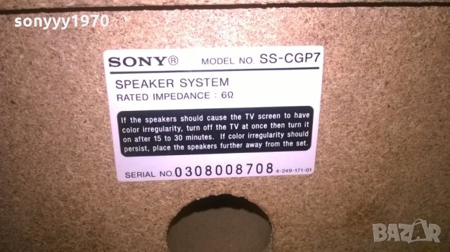 sony model ss-cgp7-2бр тонколони-внос швеция-25х20х16см, снимка 10 - Тонколони - 28039947