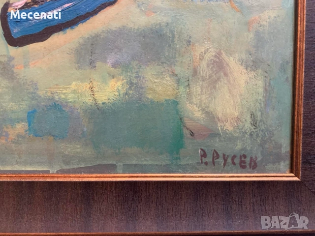 РУСИ РУСЕВ масло/ пейзаж, снимка 2 - Картини - 53133434
