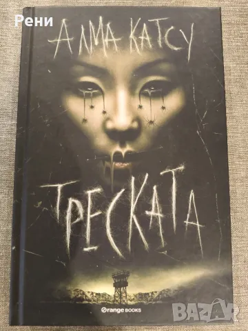 книги , снимка 5 - Художествена литература - 48813924