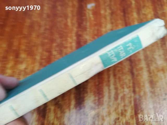 ГЕПАРДЪТ 1607251620LCHERY, снимка 3 - Художествена литература - 51041927