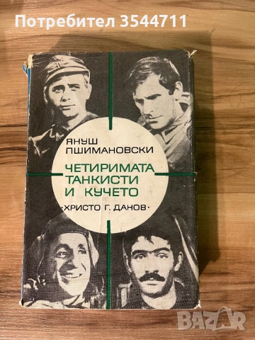 Стари български книги, снимка 3 - Художествена литература - 53095291