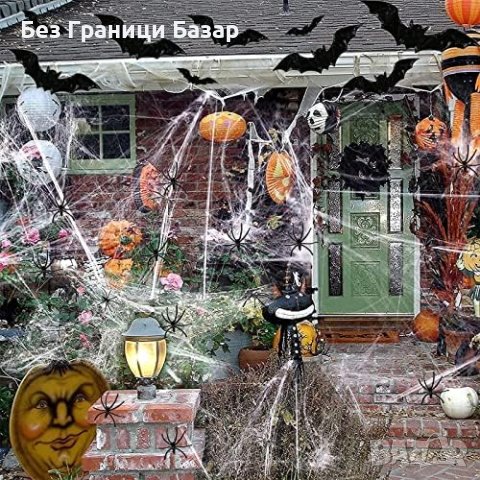 Нова Декорация за Хелоуин 80 г паяжина с 20 бр. фалшиви паяци 16 бр. 3D прилепи, снимка 5 - Други - 43227703