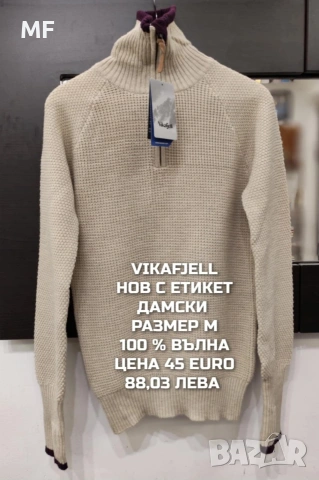 100% ВЪЛНА , снимка 9 - Пуловери - 53472737