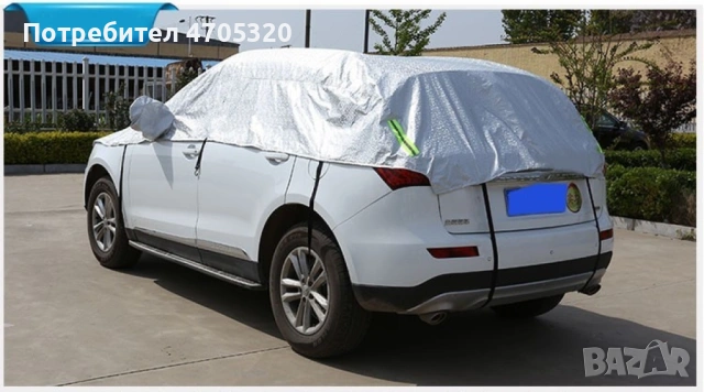 Универсално мултифункционално покривало за автомобил Auto Shad 6,7, снимка 8 - Аксесоари и консумативи - 53088767