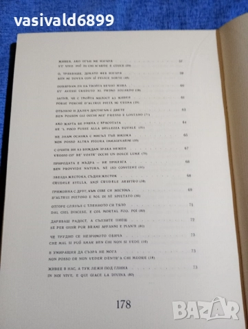 Микеланджело Буонароти - лирика , снимка 8 - Художествена литература - 52147357