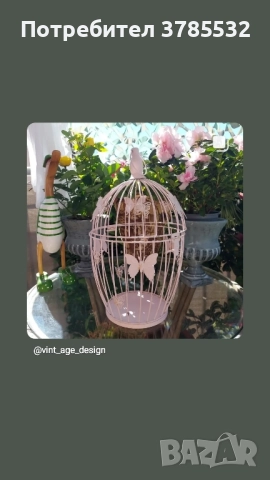 кафез/клетка за растения 