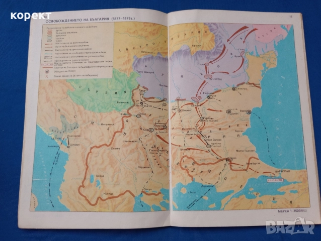 Атлас, родинознание 1976 година , снимка 3 - Антикварни и старинни предмети - 52450514