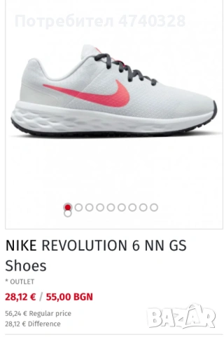 Детски Обувки NIKE Revolution