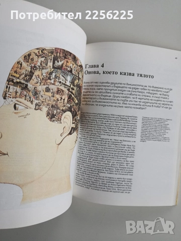 Тайните на предсказанията, снимка 5 - Езотерика - 52669067