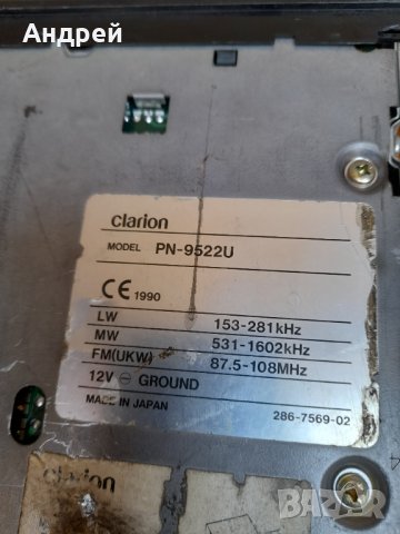 Стар автомобилeн радио касетофон Clarion,Nissan, снимка 7 - Антикварни и старинни предмети - 37526552