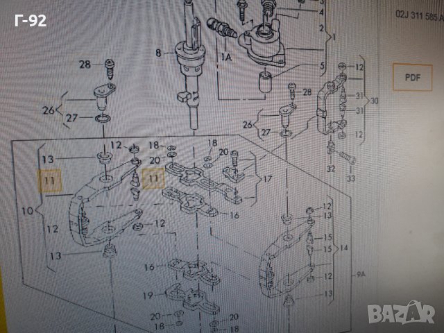 02A311585H/A**NEU**VAG**AUDI**VW**ЕЛЕМЕНТ ЗА ИНОСВАНЕ  НА ИЗБИРАЧ НА СКОРОСТИ**, снимка 5 - Части - 36851002