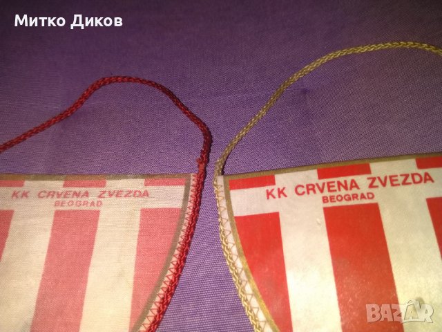 Цървена Звезда Белград футболни флагчета-2бр, снимка 7 - Футбол - 37054677