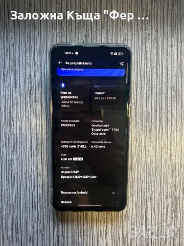 Realme GT Master Edition, снимка 3 - Други - 48392027