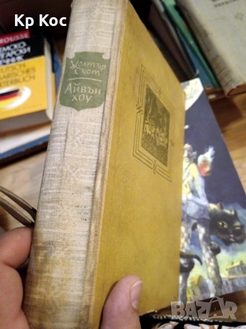 стари издания употребявани книги международни автори, снимка 16 - Художествена литература - 53115189