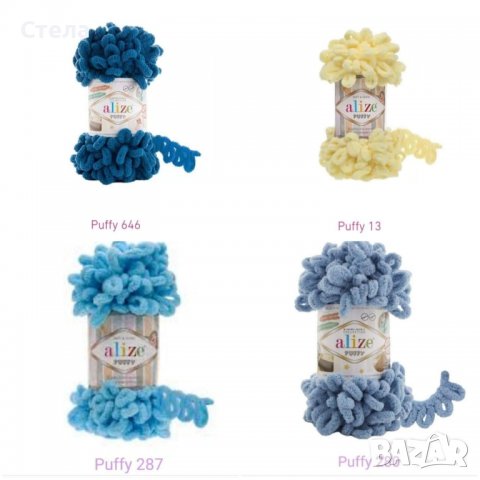 Прежда Ализе Пуфи, снимка 11 - Декорация за дома - 38132258