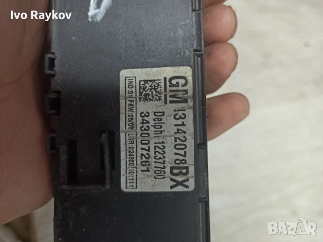 Плафон , Opel Astra H , 13142078, снимка 5 - Части - 51342185